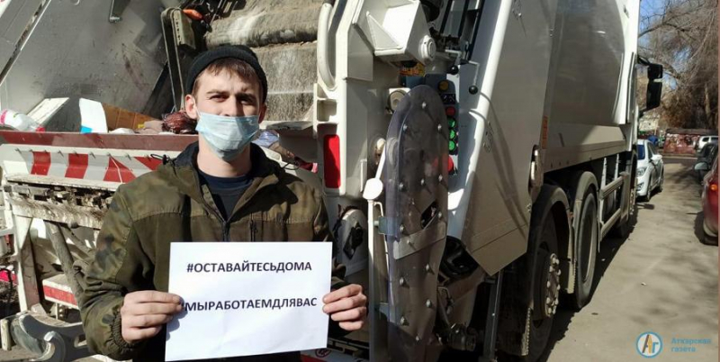 Мусоровывозящие компании поддержали акцию «Мы работаем для вас»
