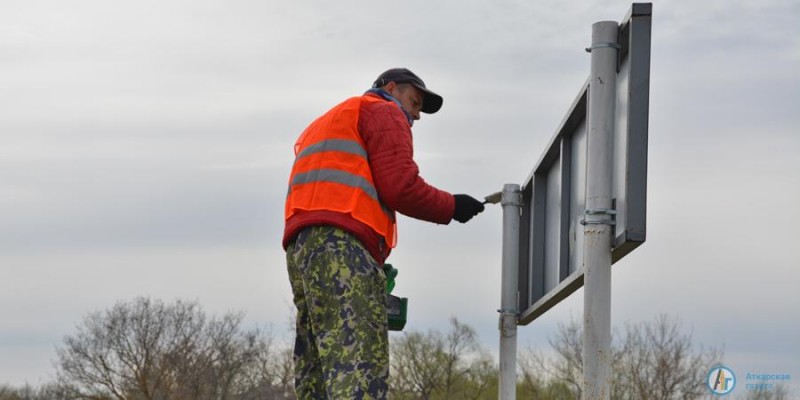 На аткарских дорогах приводят в порядок дорожные знаки и указатели