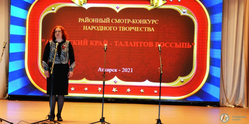 На сцене соревновались таланты из 16 сел Аткарского района