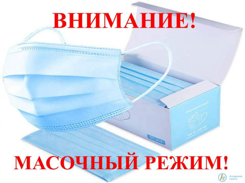 Нарушители масочного режима понесут административную ответственность