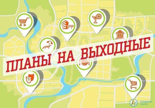 Определены праздничные дни в 2021 году