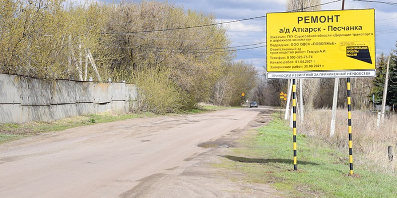 Погода песчанка аткарский саратовская область. Песчанка дорожная. Аткарск дорога. Песчанка Саратовская область. Аткарск Песчанка карта.