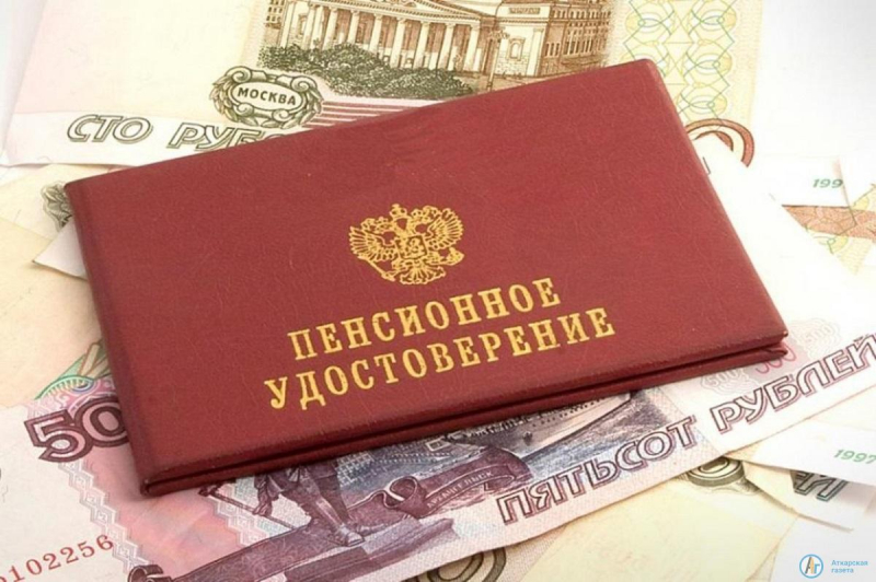Произошли изменения в правилах выплаты пенсий