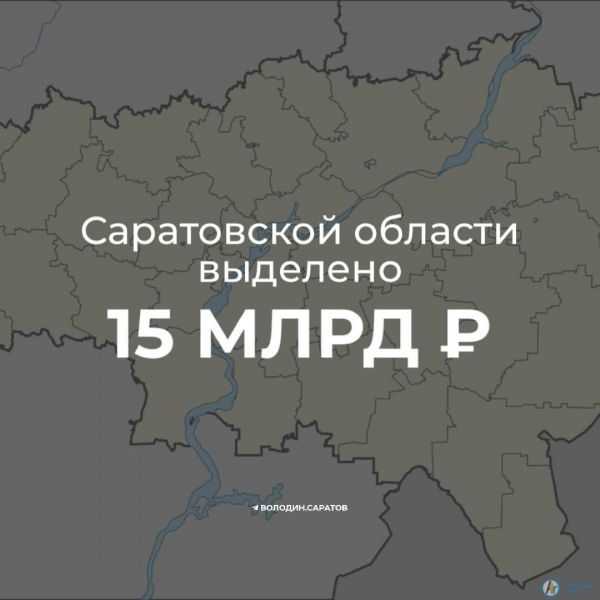 Регион получит 15 миллиардов рублей на погашение кредитов