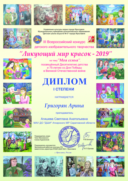 Рисунок Арины Григорян покорил жюри конкурса в честь Победы