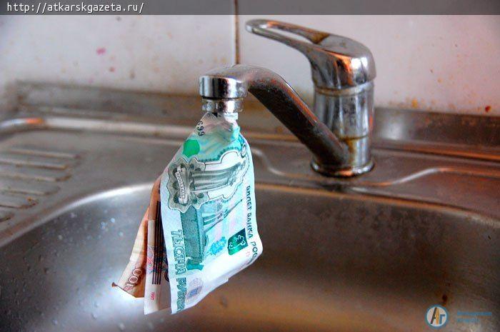С июля в Аткарске увеличится плата за воду