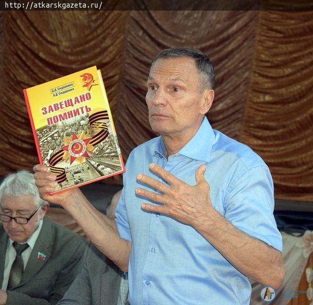 Саратовские писатели подарили Аткарской библиотеке книги с автографами авторов