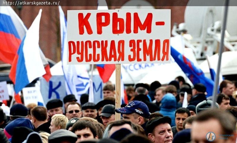 Сегодня отмечается День воссоединения Крыма и Севастополя с Россией