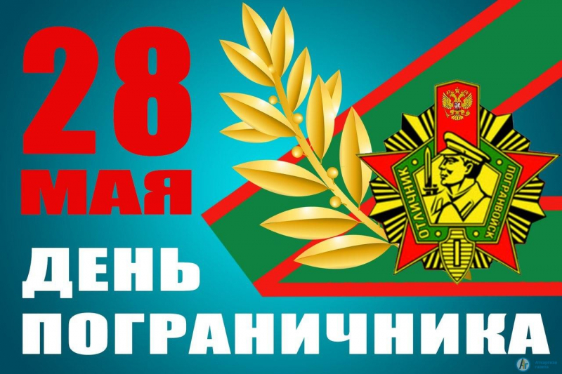Сегодня в России отмечают День пограничника