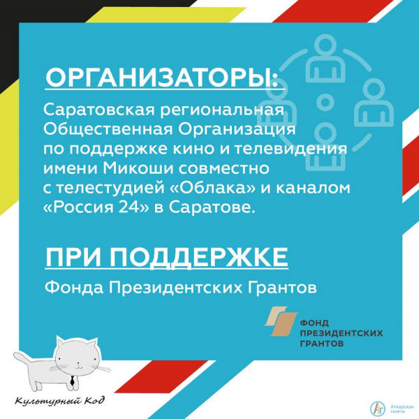 Школьников приглашают повысить уровень медиаграмотности 