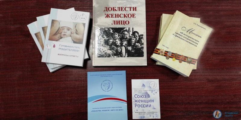 Союз женщин России подарил книги Аткарской библиотеке