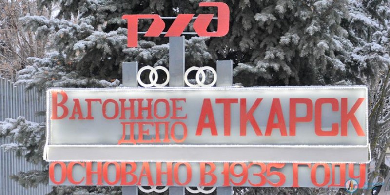 У вагонного депо засветилась огнями памятная стела