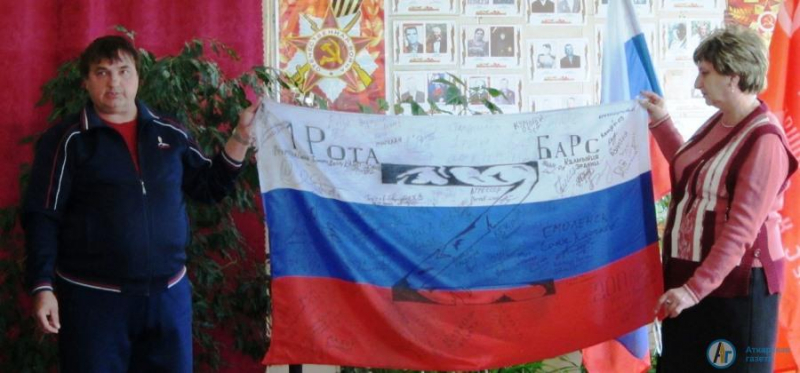 Участники спецоперации прислали аткарским школьникам флаг с автографами