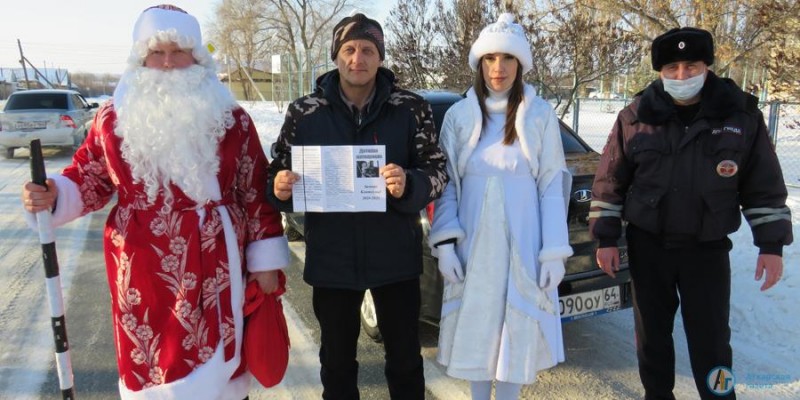 В Аткарске Дед Мороз подарил водителям 47 авто треугольников