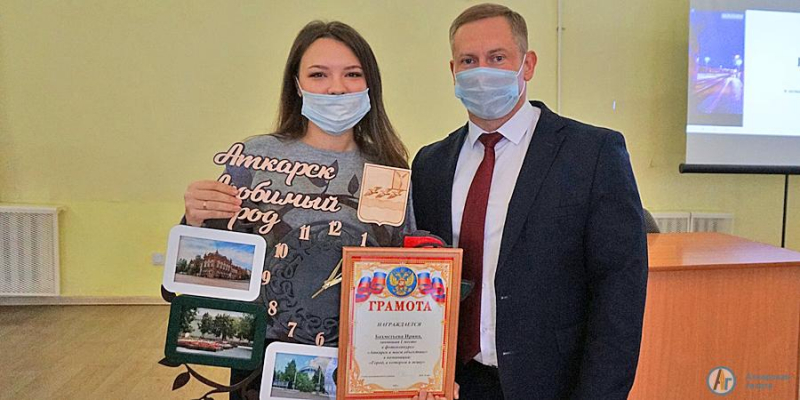 В Аткарске наградили победителей фотоконкурса к юбилею города 
