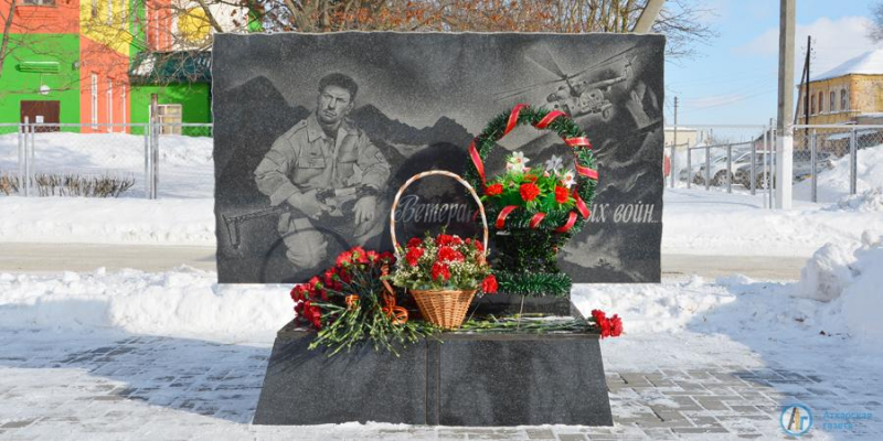 В Аткарске почтили память воинов-афганцев
