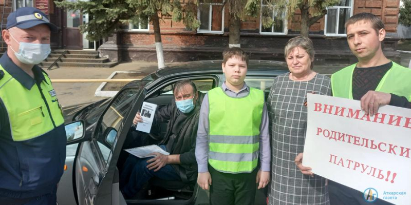 В Аткарске прошла акция «Автокресло – для ребенка»