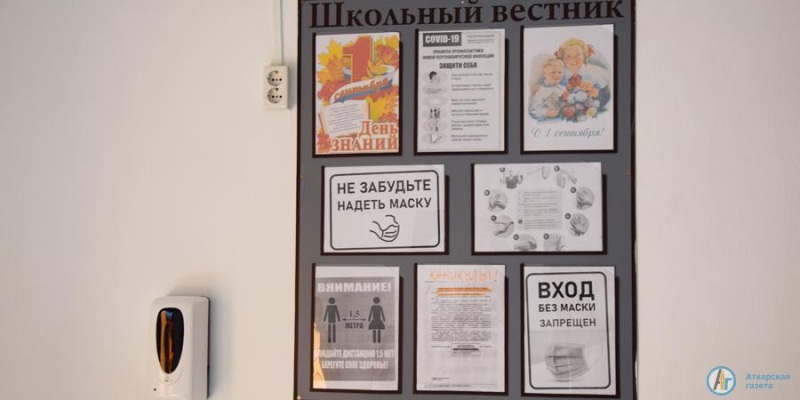 В Аткарске проверили готовность школ к учебному году