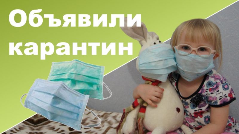 В Аткарске три детских сада закрыты на карантин