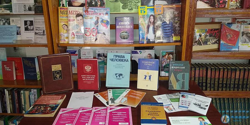 В аткарской библиотеке собрали «Азбуку прав ребенка» 