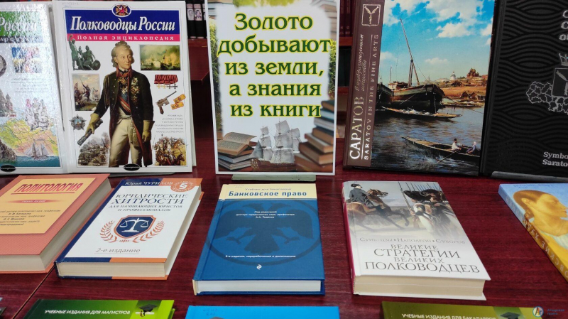 В аткарскую центральную библиотеку поступила партия новых книг