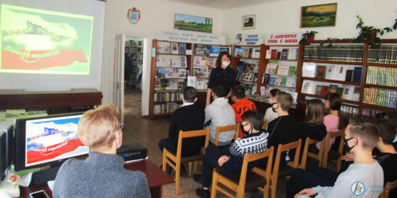 В библиотеке школьникам рассказали о воссоединения Крыма с Россией