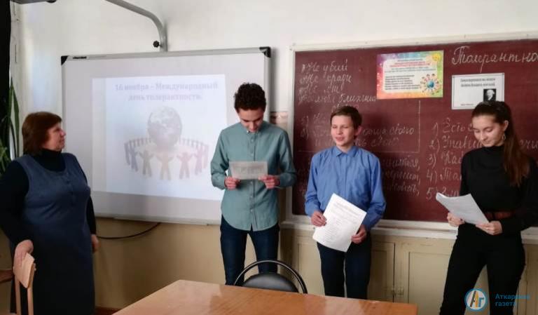 В Большой Екатериновке отметили День толерантности