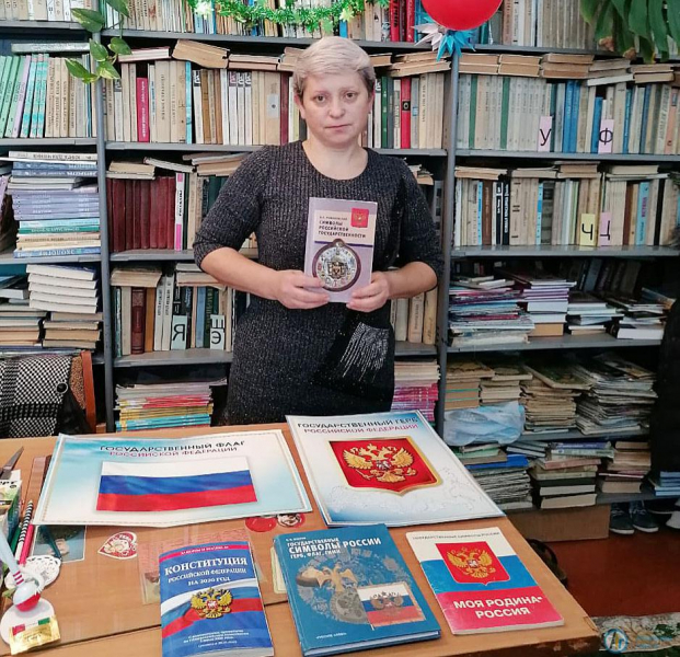 В Большой Екатериновке отметили праздник Основного Закона РФ