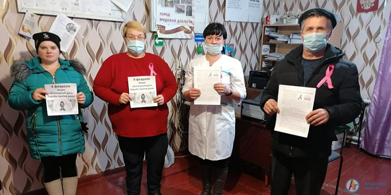 В Большой Екатериновке отметили всемирный день борьбы с раком