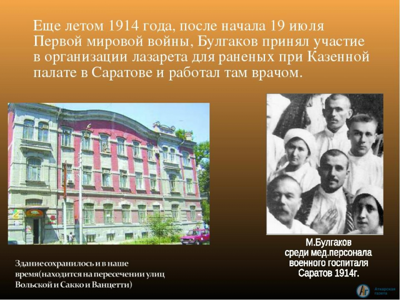 В Центральной библиотеке открылась выставка-портрет про Булгакова