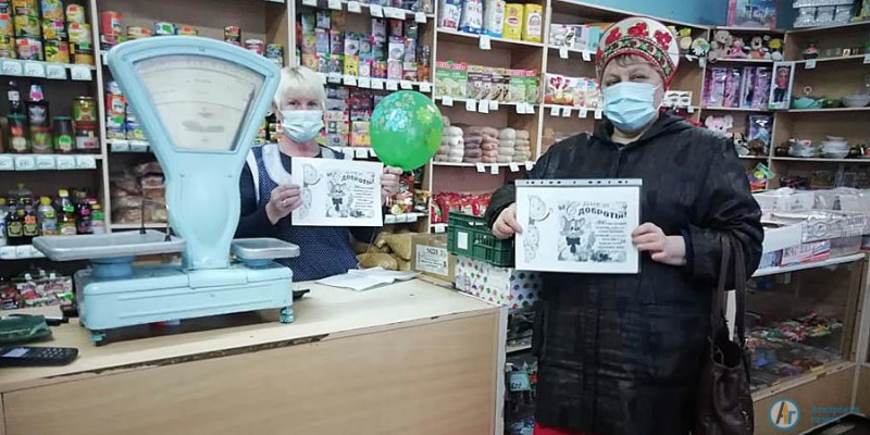 В «День доброты» в Большой Екатериновке дарили воздушные шары