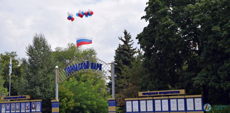 В День флага аткарчане пожелали России мира и любви