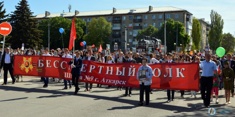 В День Победы тысячи аткарчан встали в ряды "Бессмертного полка"