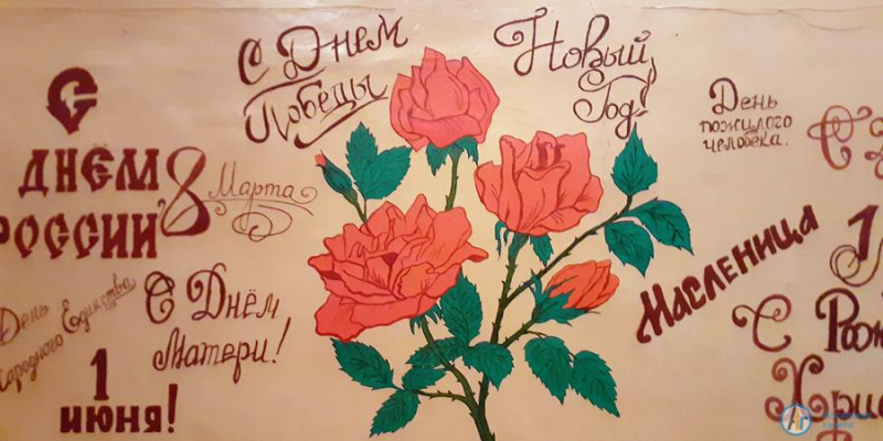 В елизаветинском доме культуры "расцвели" аткарские розы