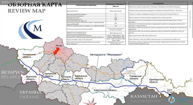 В июне 2019 года в Саратовской области начнут строить трассу Гамбург-Шанхай