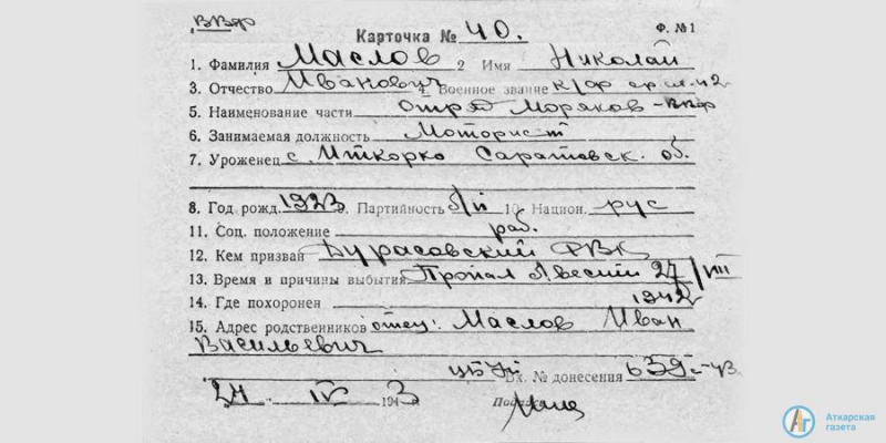 В каблуке солдатского ботинка обнаружен медальон защитника Сталинграда