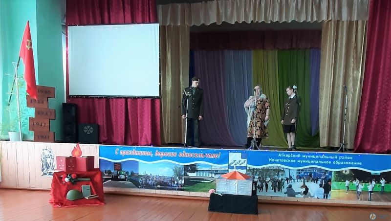 В Кочетовке концерт «Рубежи Победы» открыл год Памяти и Славы