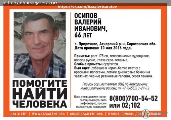 В области ищут пропавшего без вести пенсионера из села Приречное