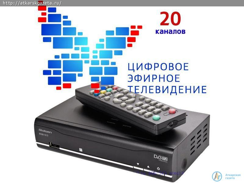 В области работает «горячая линия» по переходу на цифровое ТВ