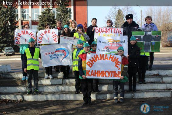 В пятницу в рамках мероприятия  «Внимание, каникулы!» прошли две акции (ФОТО)