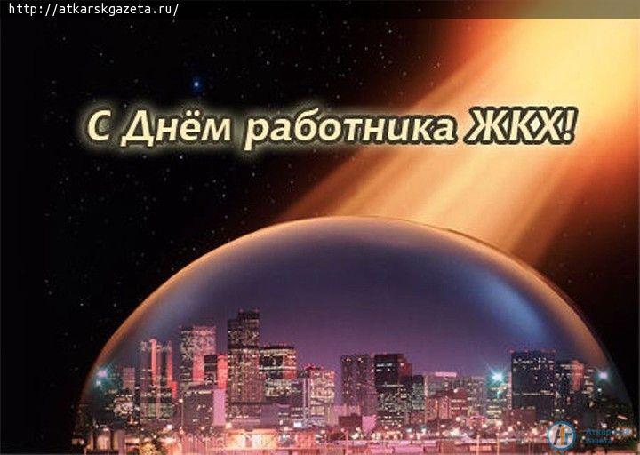В пятницу в РКЦ поздравят аткарчан, делающих наш город краше