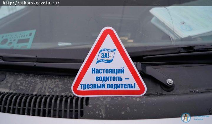 В районе пройдут профилактические акции «Нетрезвый водитель», «Лишенник», «Нечитаемый номер».