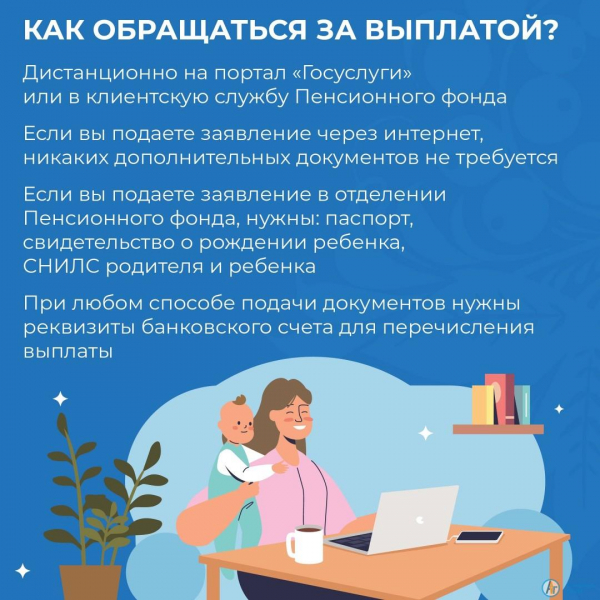 В России стартовал прием заявлений на выплаты на детей от 6 до 18 лет.