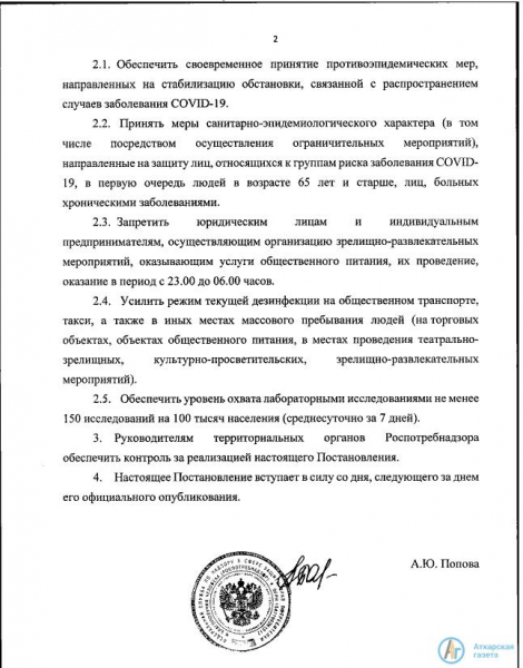 В России вводится всеобщий масочный режим 