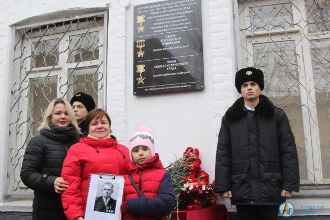 В Самаре увековечили память аткарского Героя