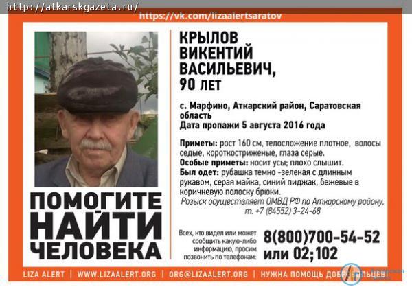 В селе Марфино пропал 90-летний участник Великой Отечественной войны