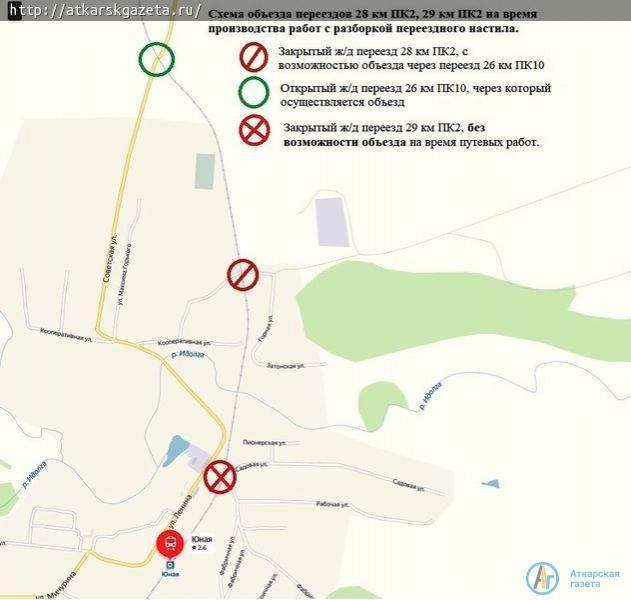 В селе Озерном на сутки закроют движение автомобилей через переезды