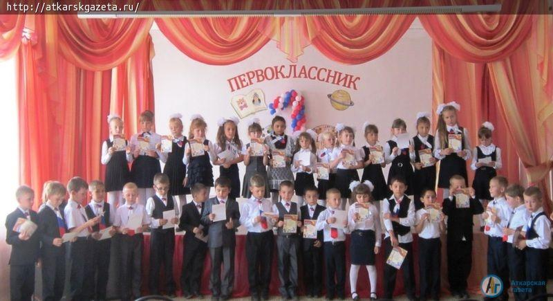 В школе №1 прошел праздник «Посвящение в первоклассники»