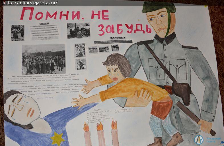 В школе №3 отдали дань памяти жертвам Холокоста (ФОТО)