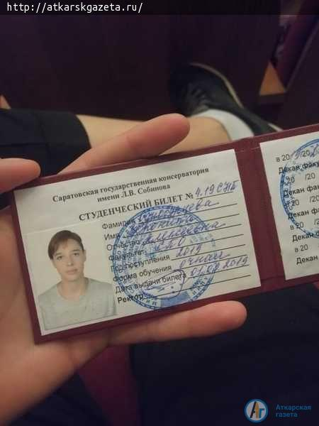 Вероника ОДНОБУРЦЕВА получила студеческий билет Саратовской консерватории